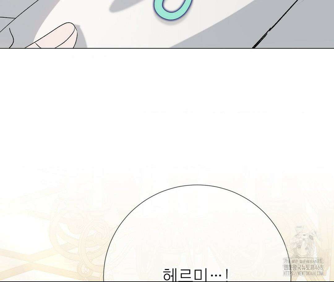 새비지 캐슬 57화 43