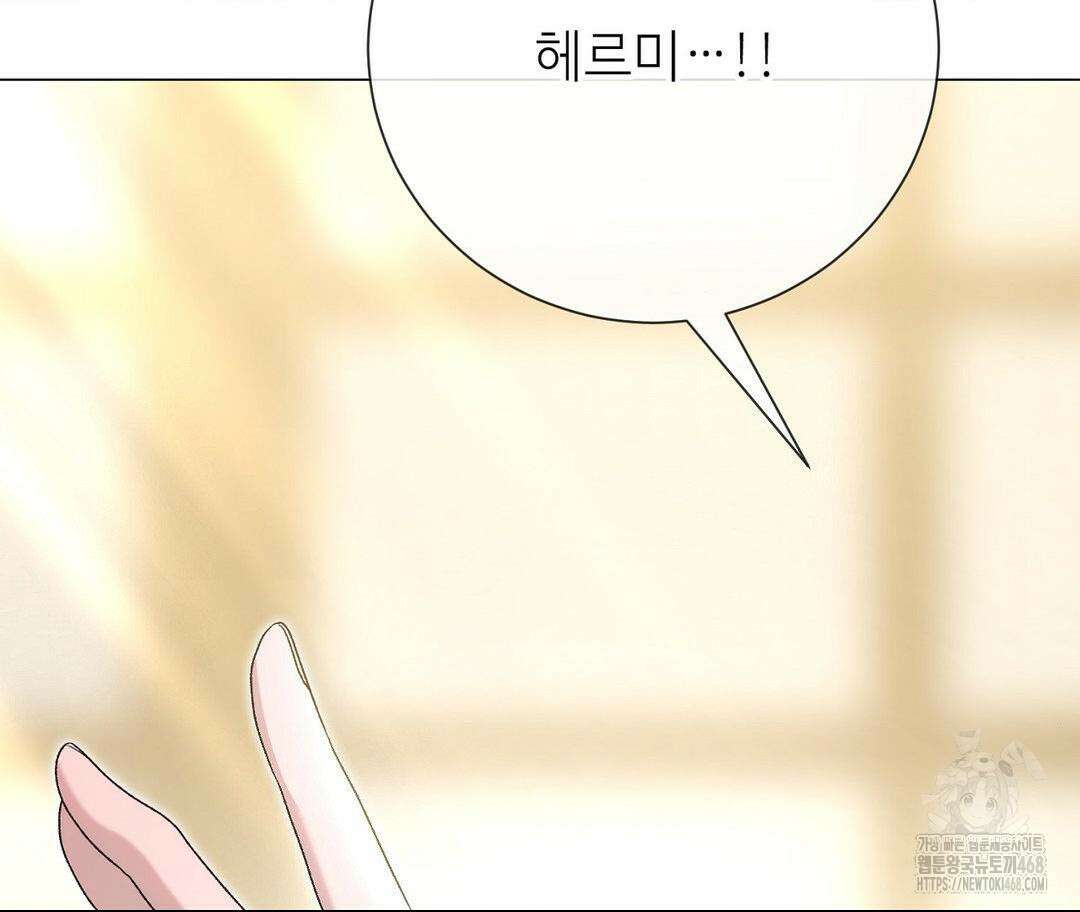 새비지 캐슬 57화 50