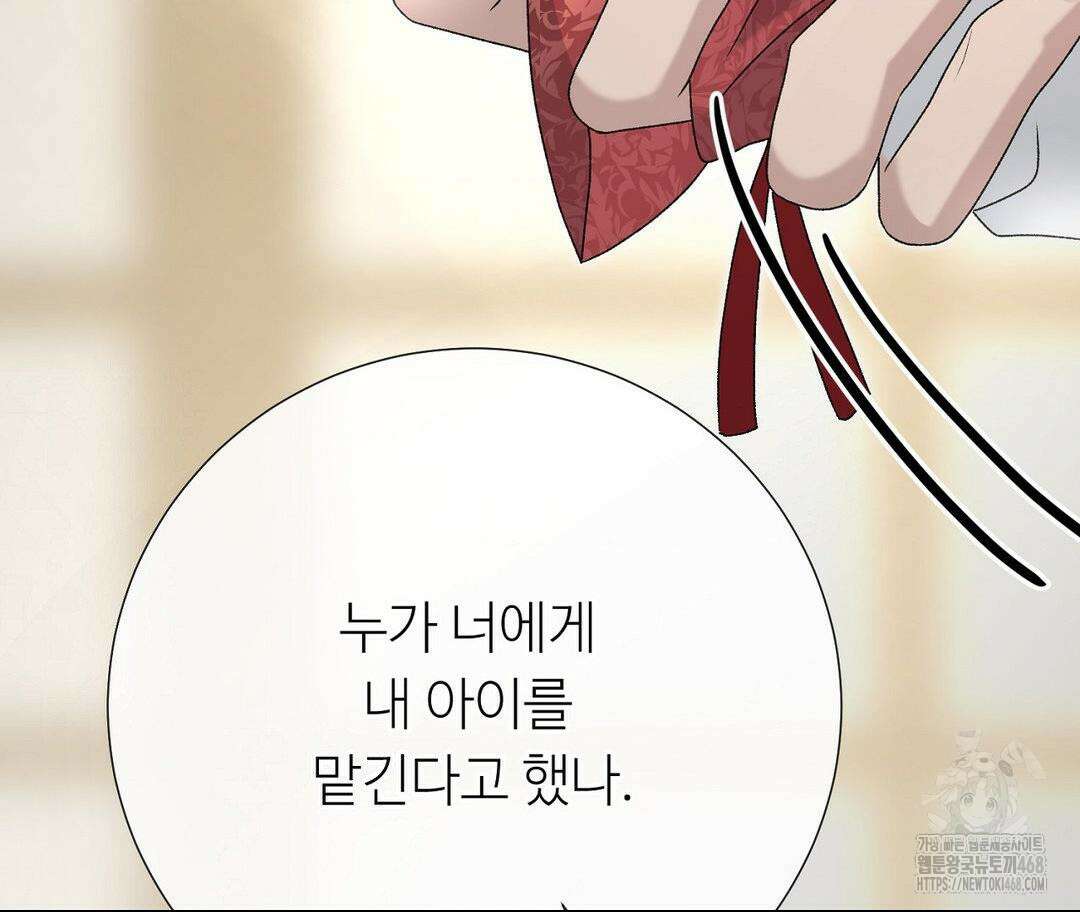 새비지 캐슬 57화 52