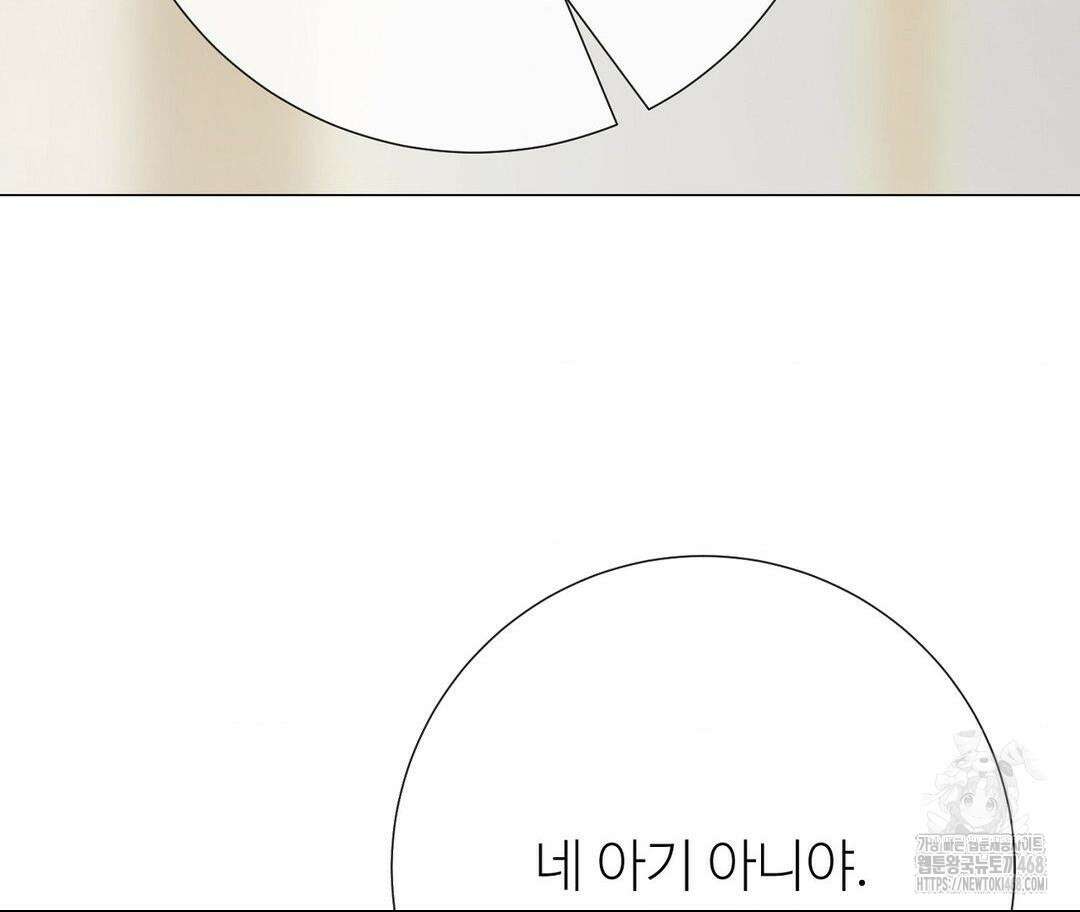 새비지 캐슬 57화 53