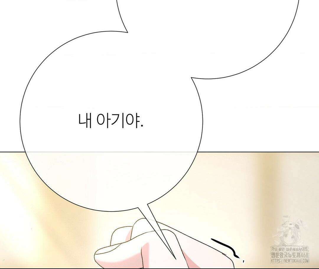 새비지 캐슬 57화 54