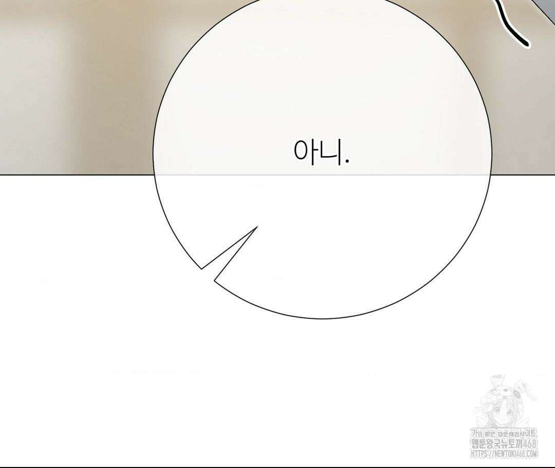 새비지 캐슬 57화 57
