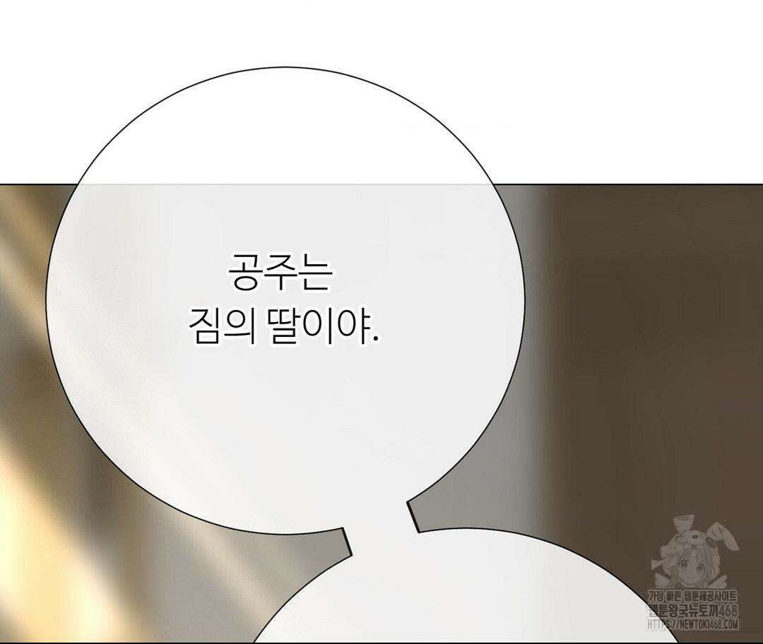 새비지 캐슬 57화 58