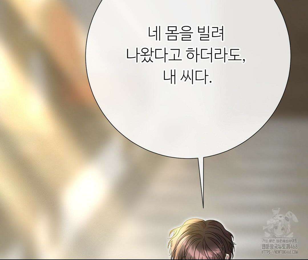 새비지 캐슬 57화 59
