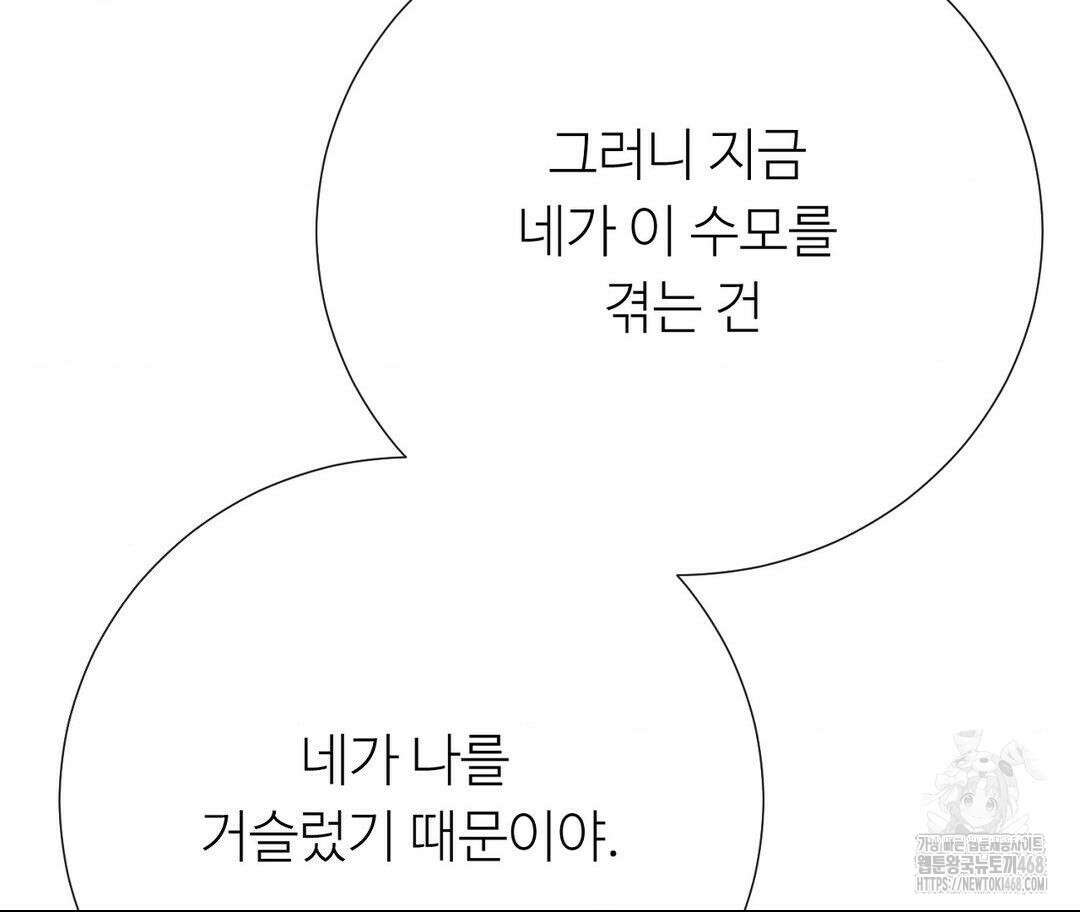 새비지 캐슬 57화 62