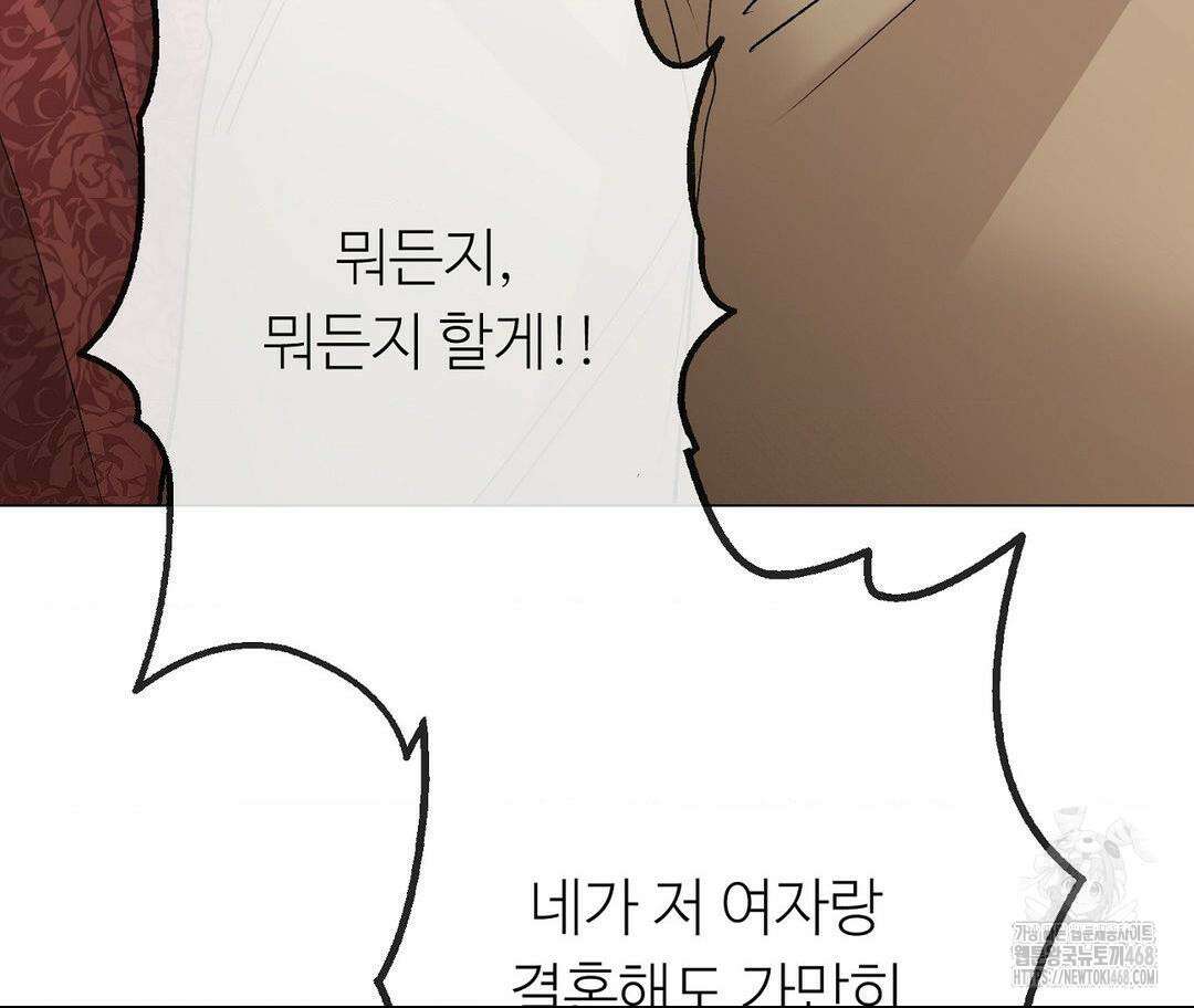 새비지 캐슬 57화 69