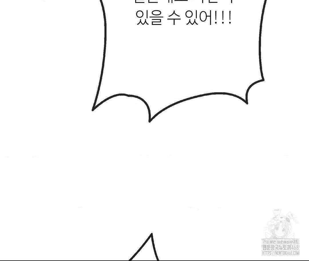 새비지 캐슬 57화 70