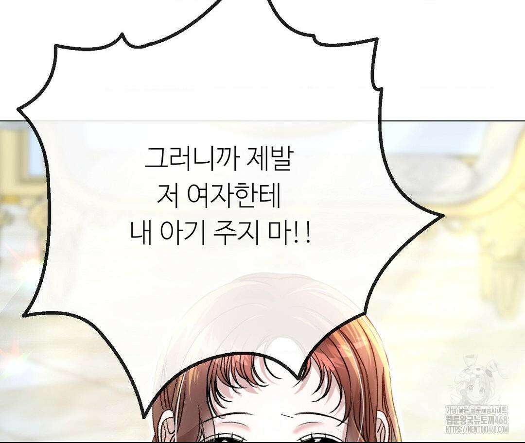 새비지 캐슬 57화 71