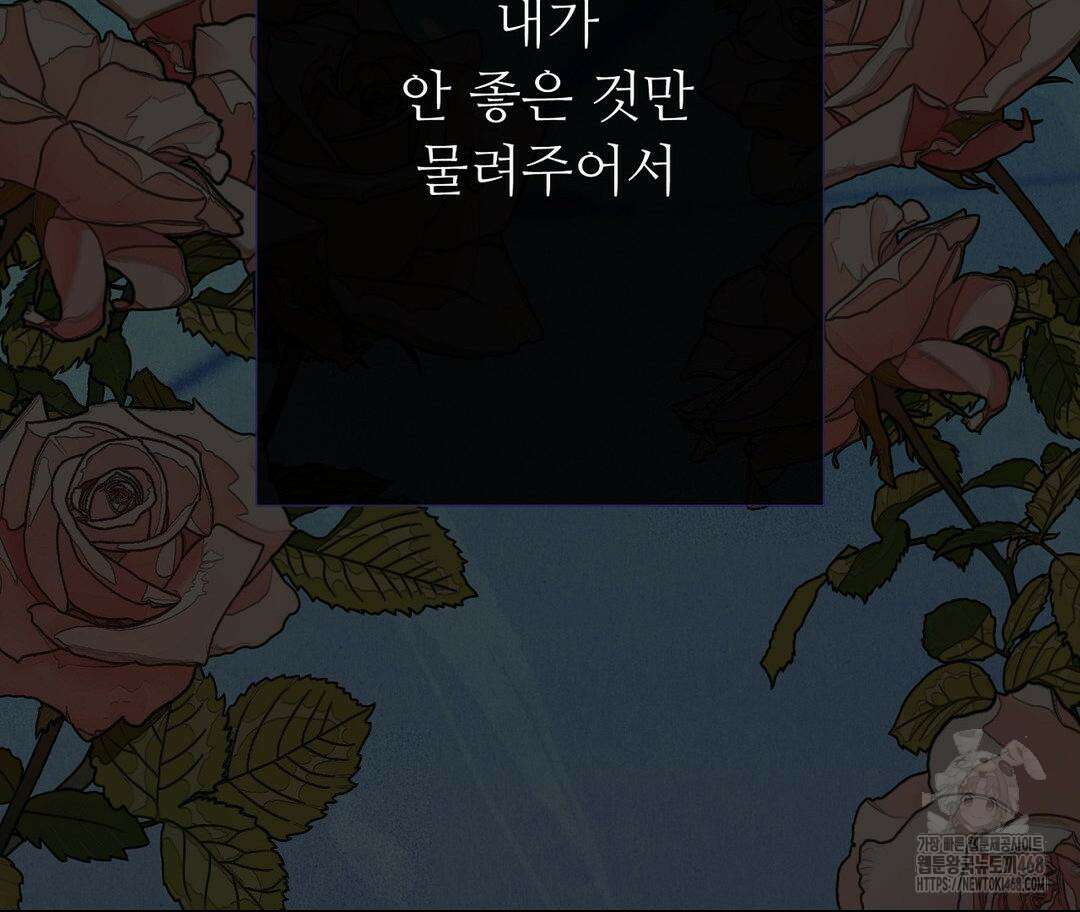 새비지 캐슬 57화 76