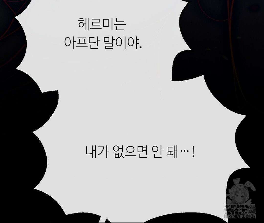 새비지 캐슬 57화 78