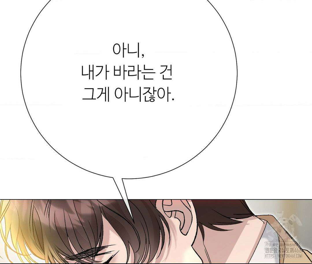 새비지 캐슬 57화 82