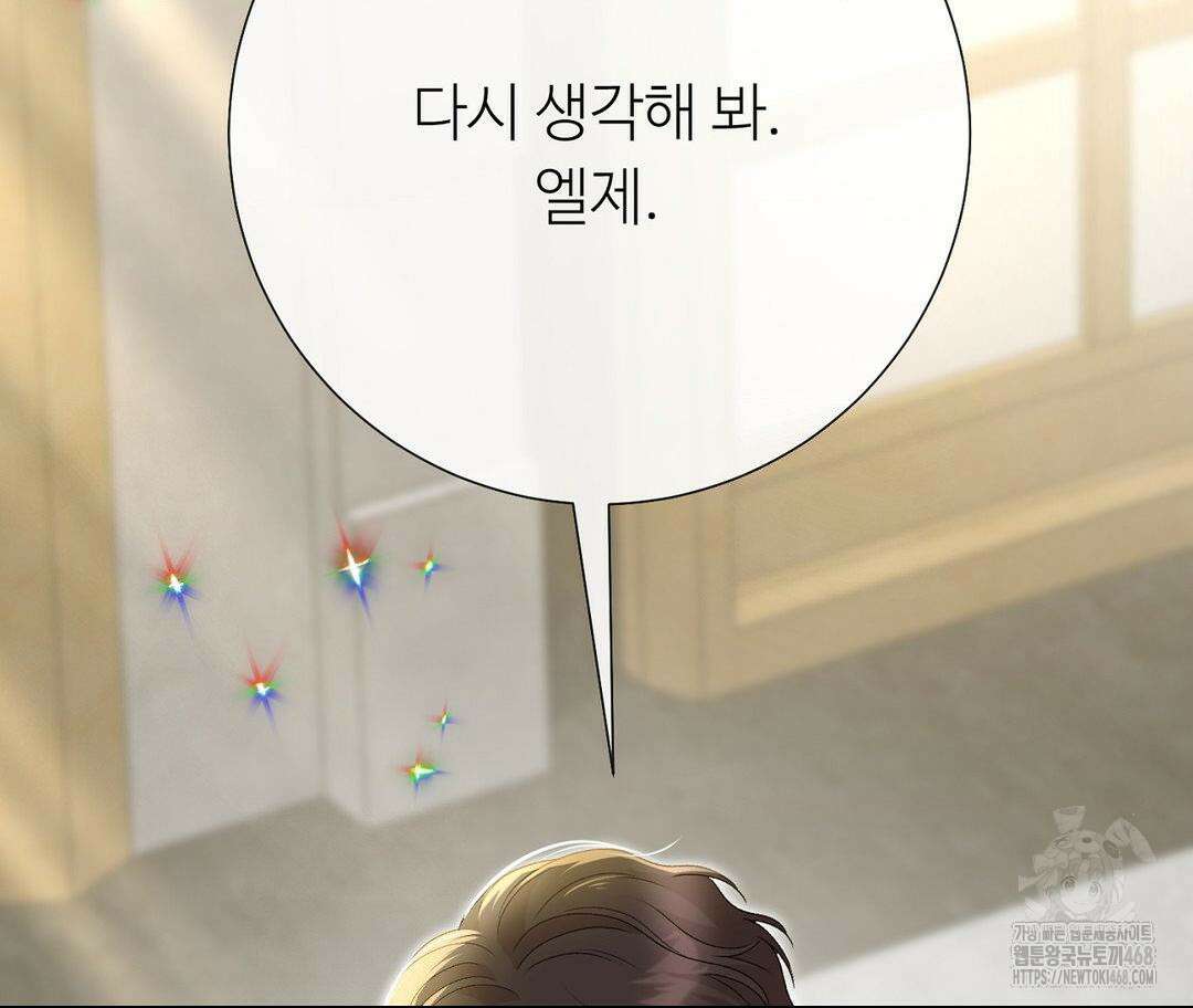 새비지 캐슬 57화 86