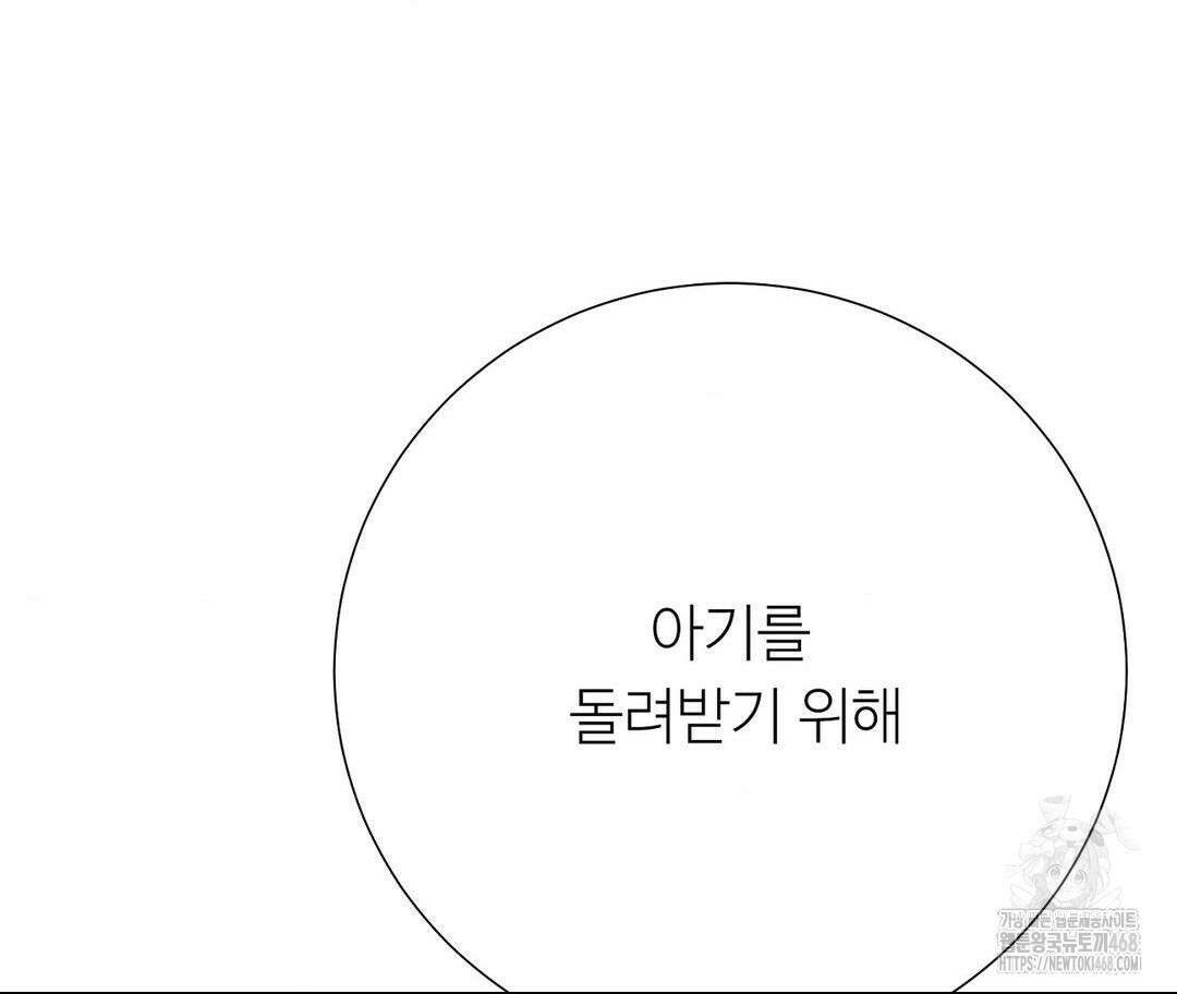 새비지 캐슬 57화 91