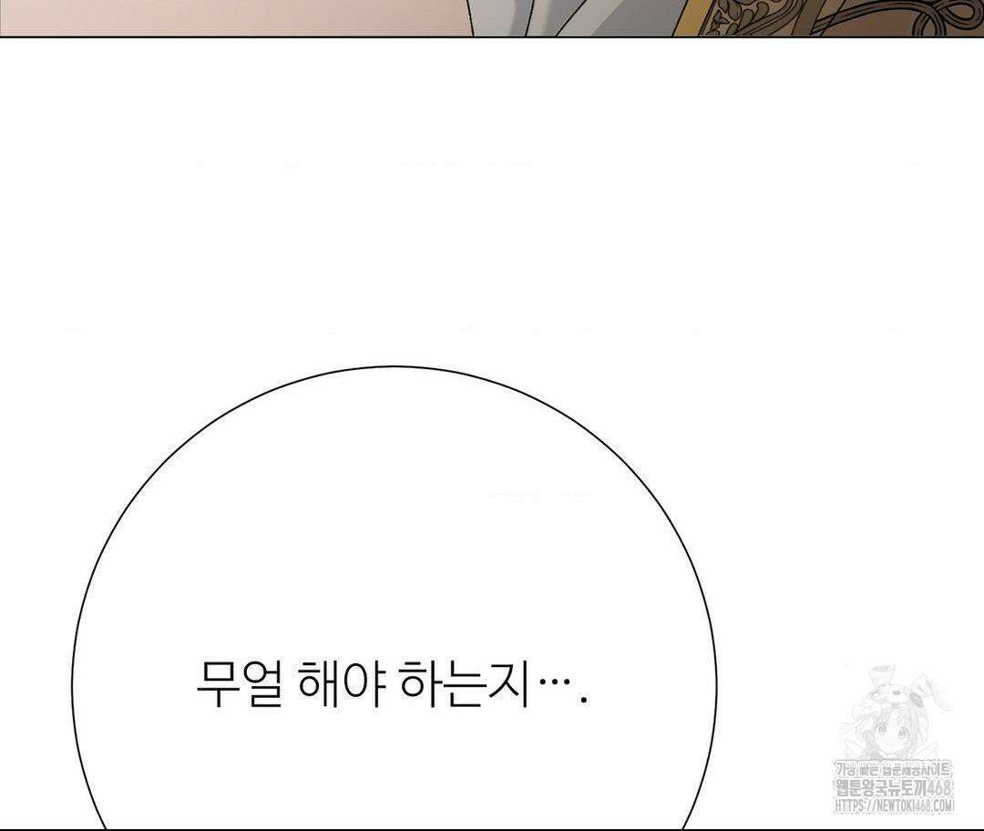 새비지 캐슬 57화 94