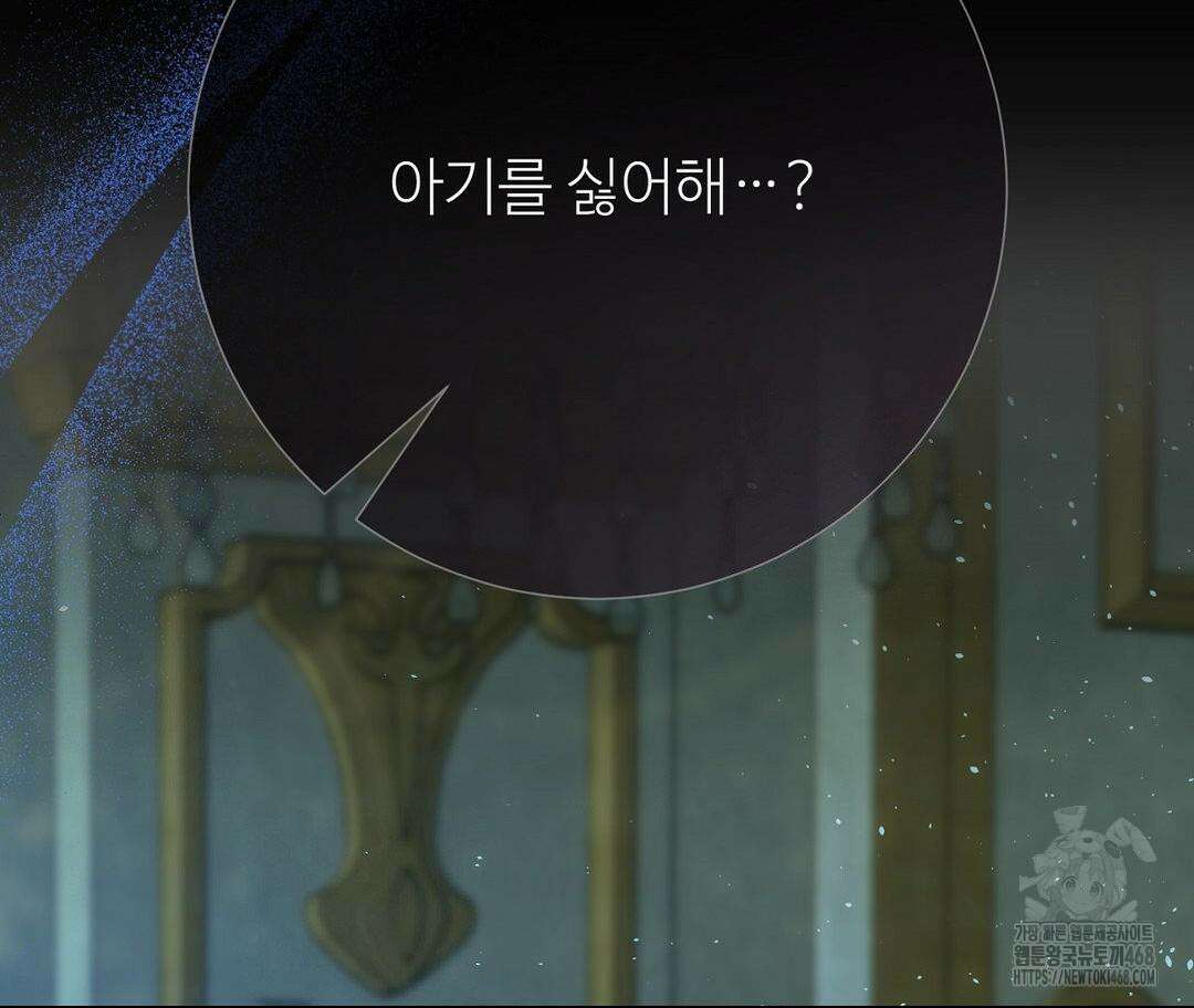 새비지 캐슬 57화 103