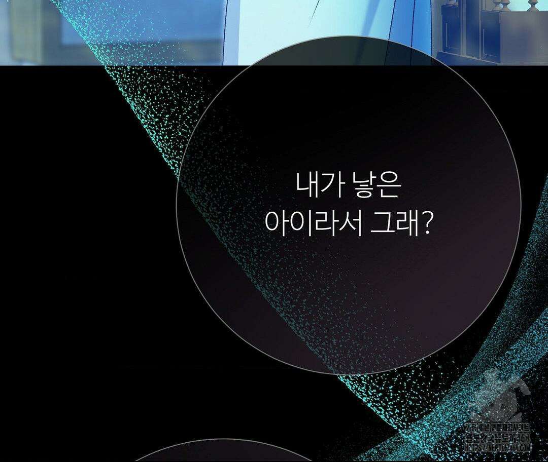 새비지 캐슬 57화 106