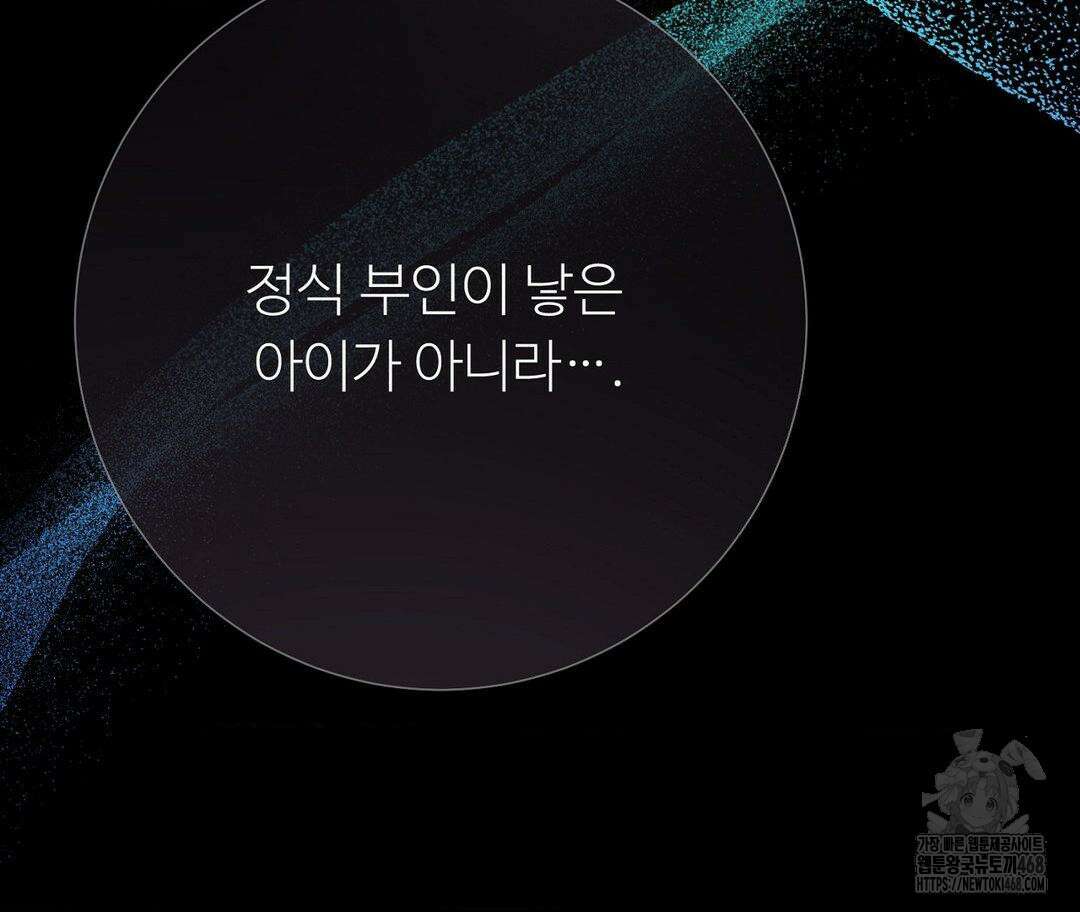 새비지 캐슬 57화 107
