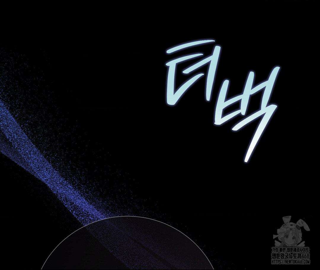 새비지 캐슬 57화 108