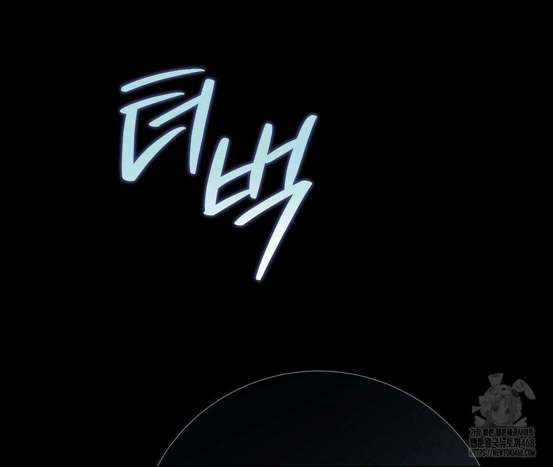 새비지 캐슬 57화 111