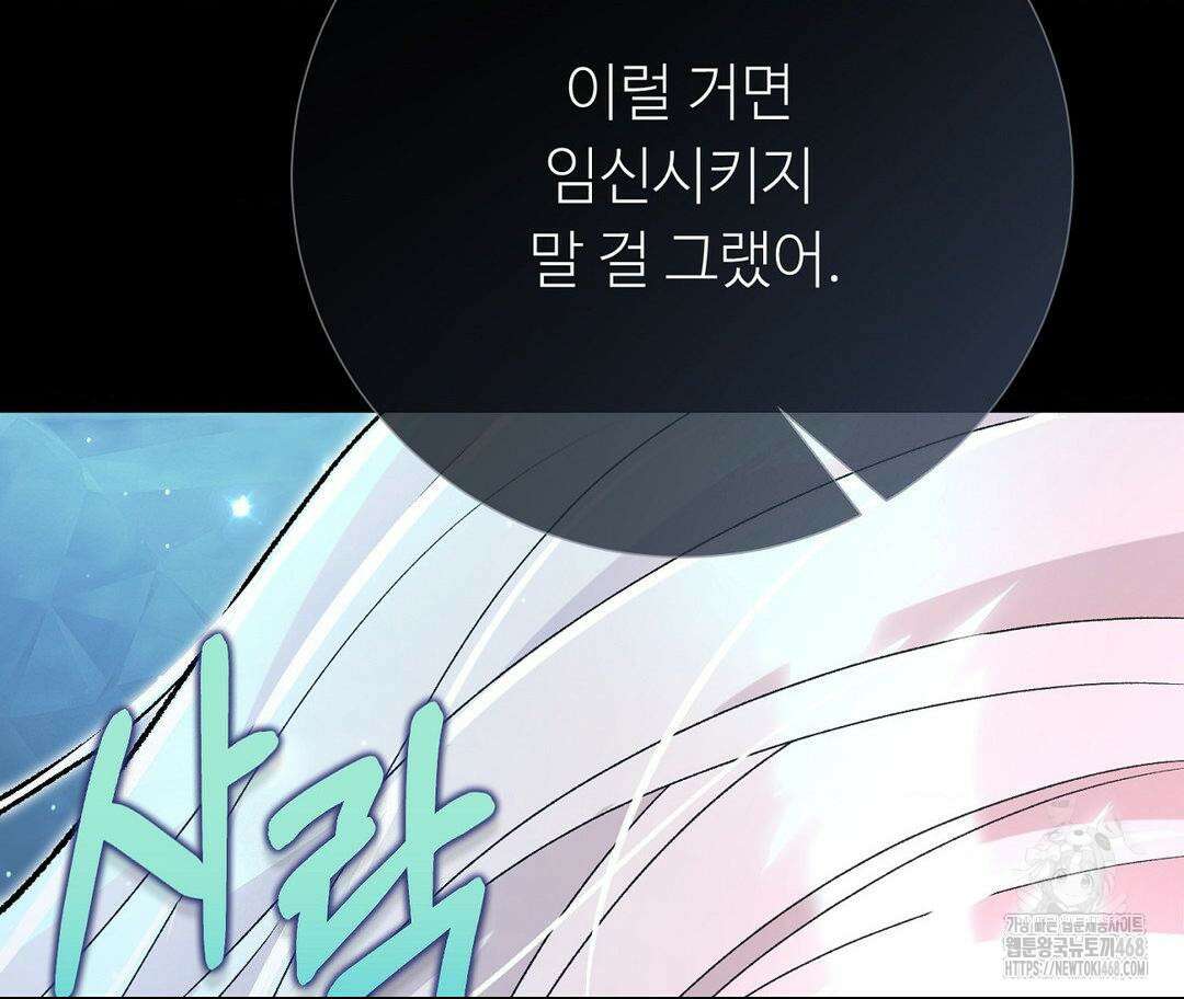 새비지 캐슬 57화 112