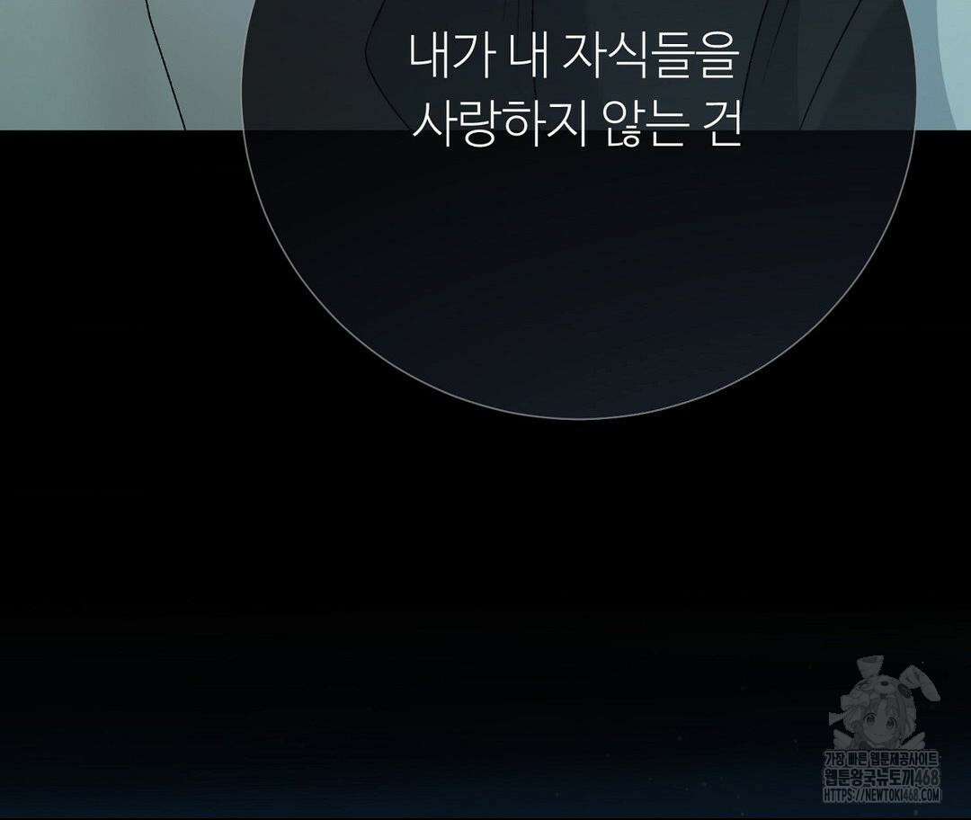새비지 캐슬 57화 115