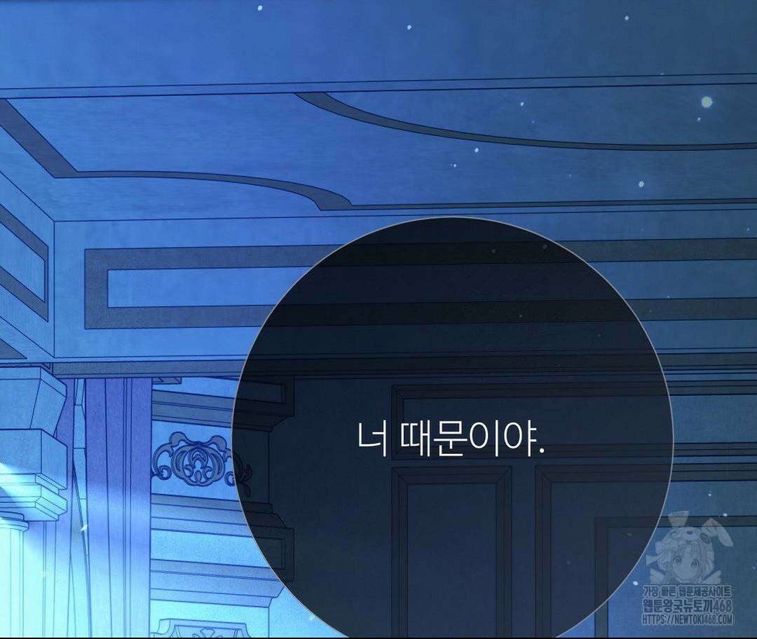 새비지 캐슬 57화 117