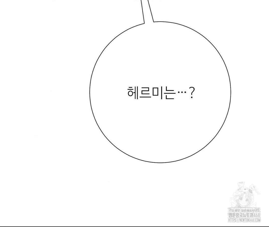 새비지 캐슬 57화 124