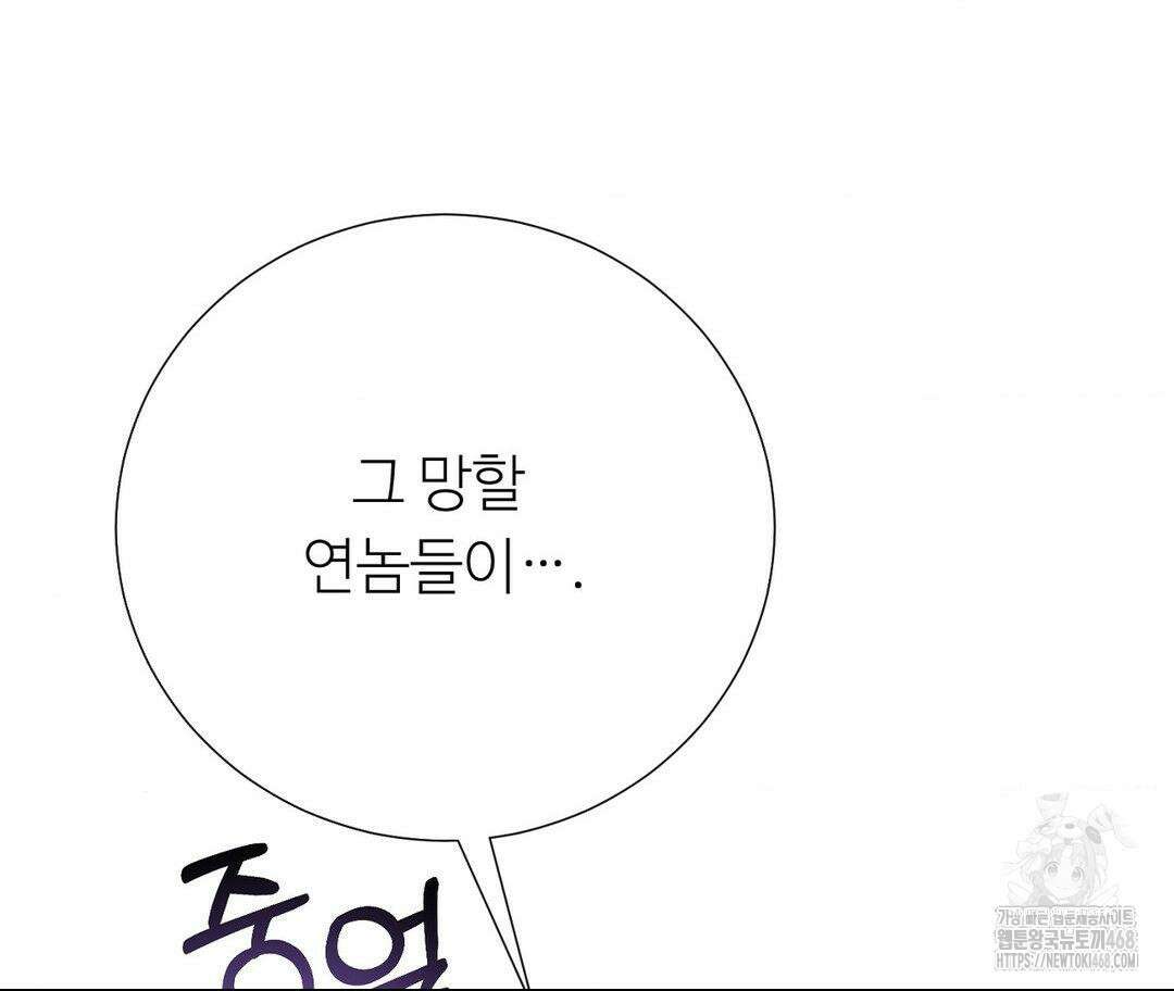 새비지 캐슬 57화 127
