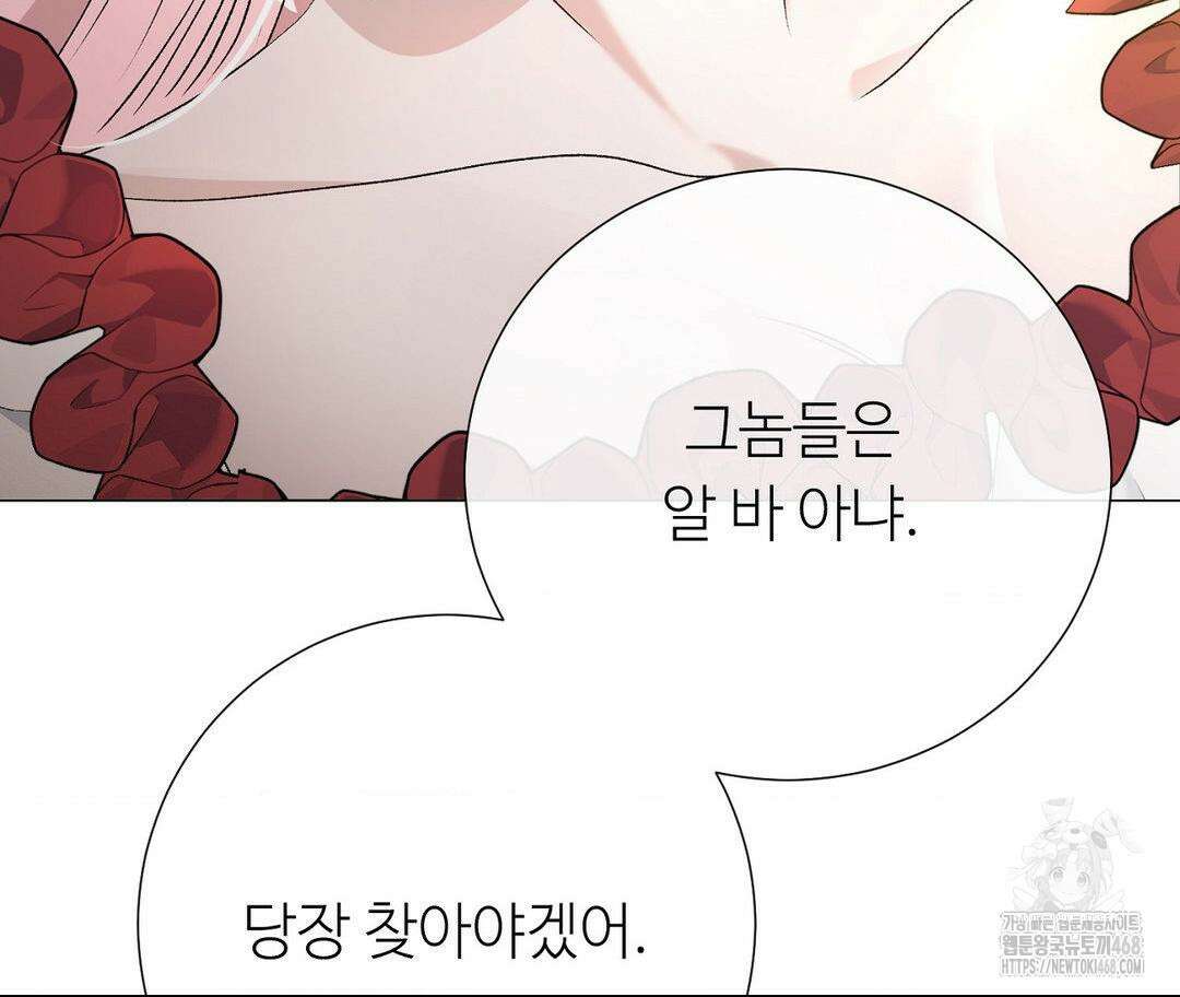 새비지 캐슬 57화 129