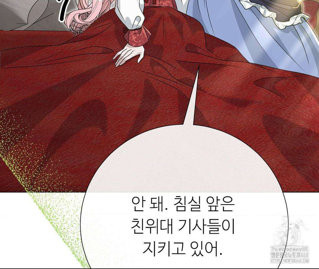 새비지 캐슬 57화 131