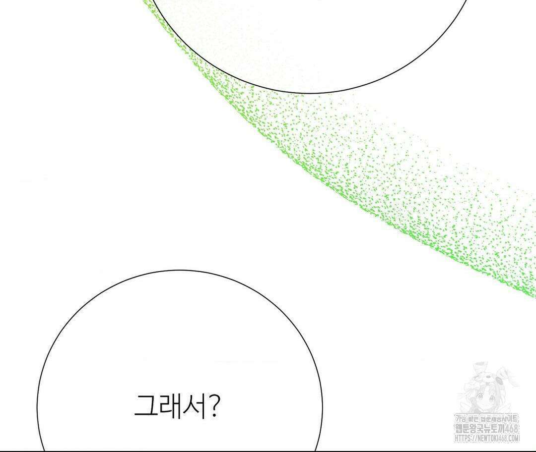 새비지 캐슬 57화 132