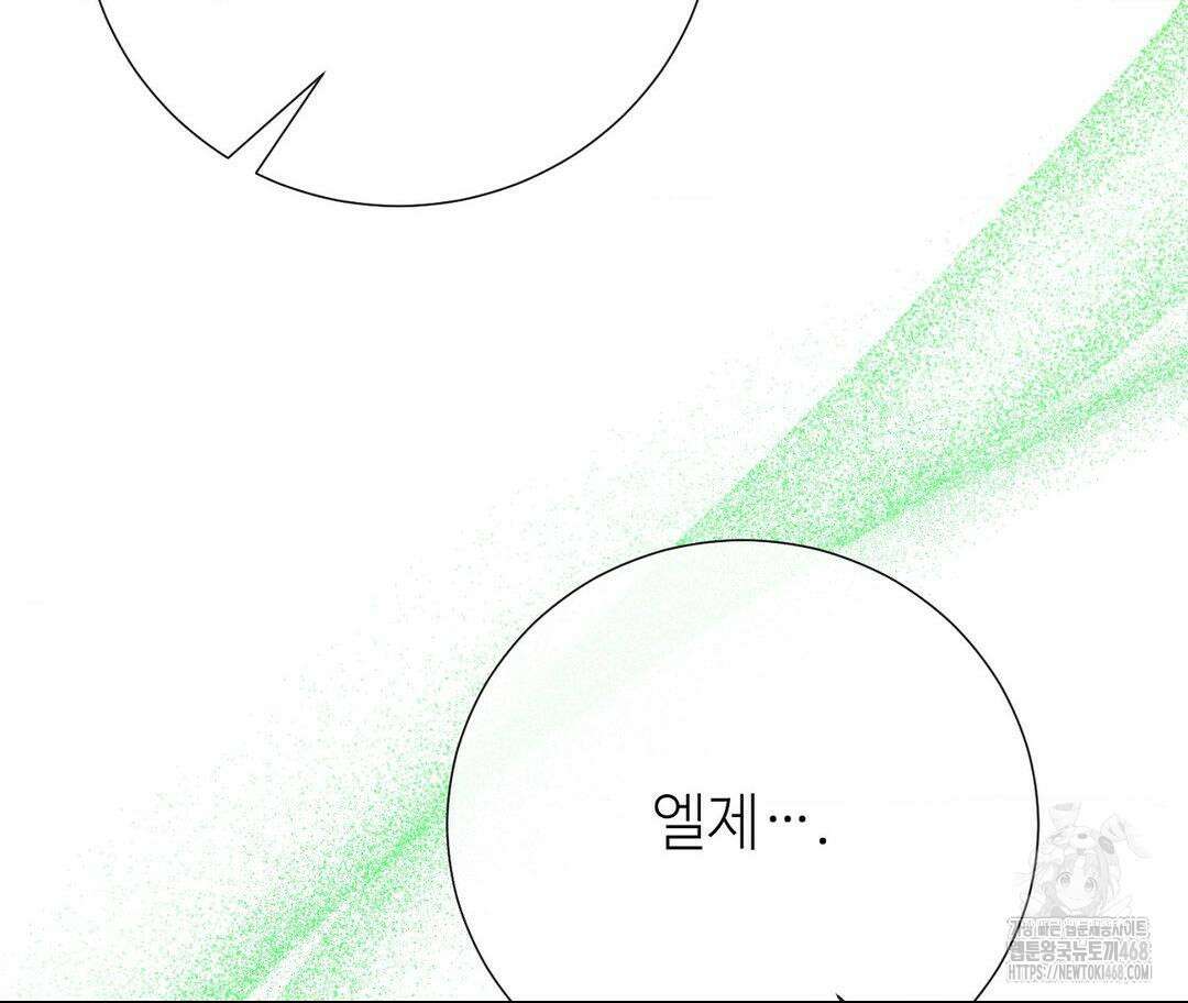 새비지 캐슬 57화 133