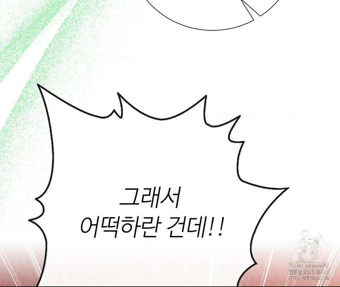 새비지 캐슬 57화 134