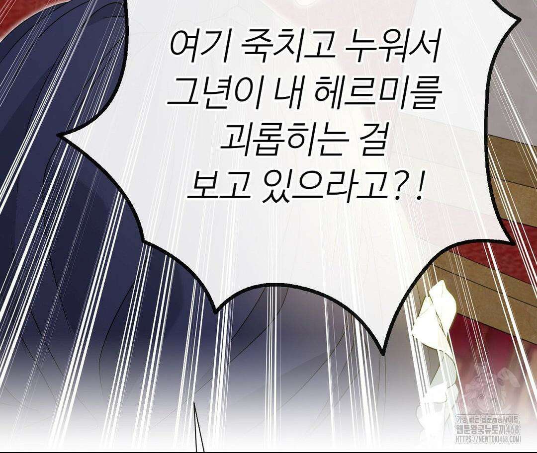 새비지 캐슬 57화 137