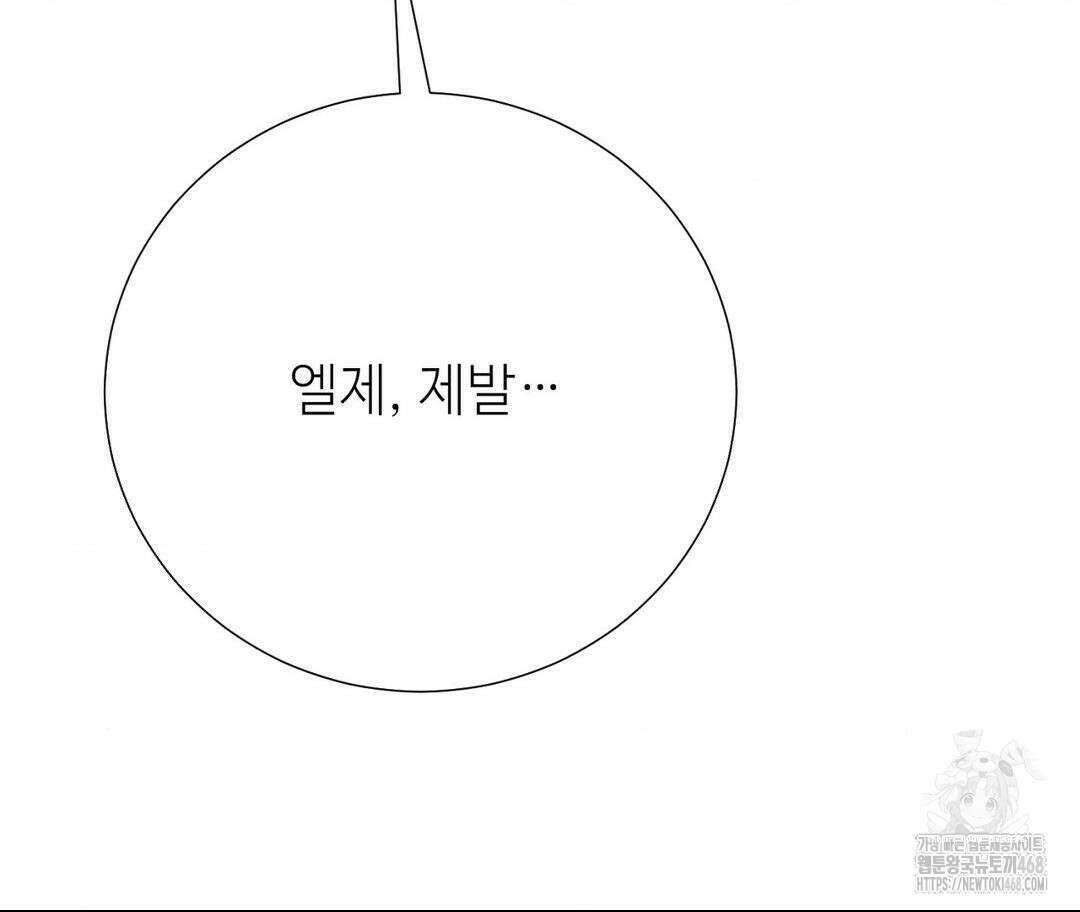 새비지 캐슬 57화 138