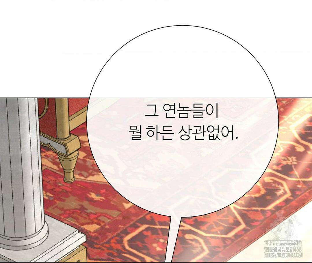 새비지 캐슬 57화 139