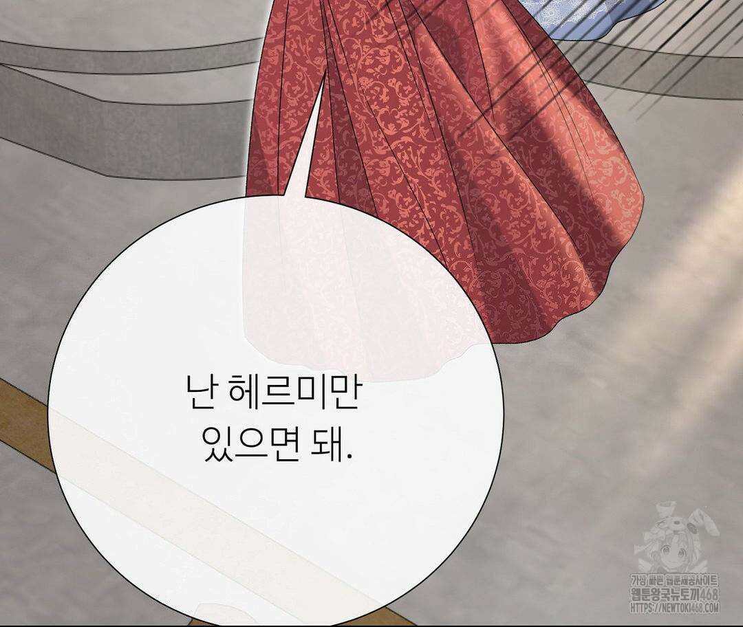 새비지 캐슬 57화 141