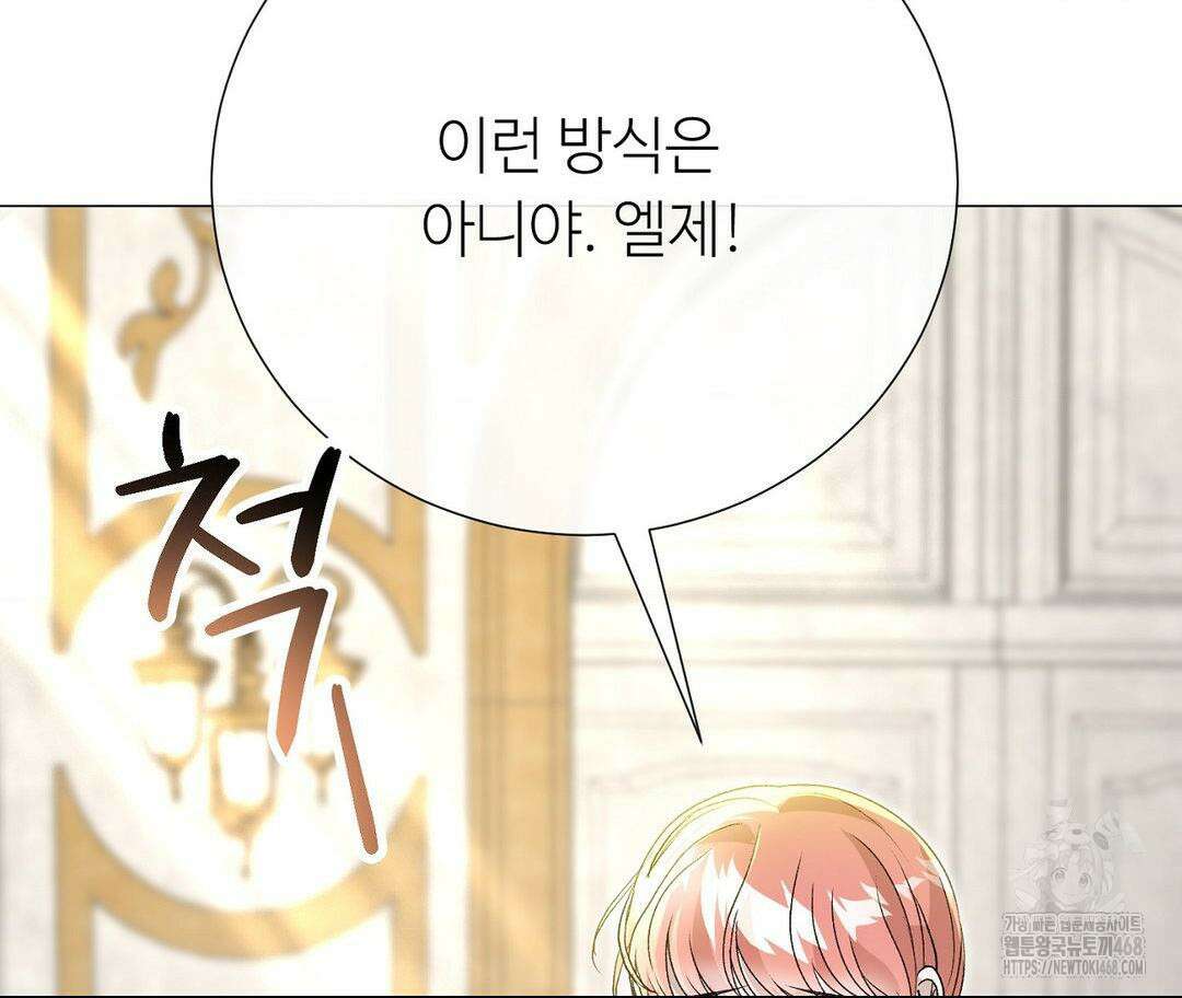 새비지 캐슬 57화 143