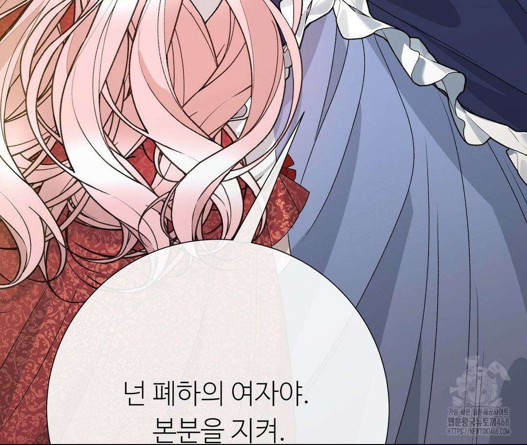새비지 캐슬 57화 145