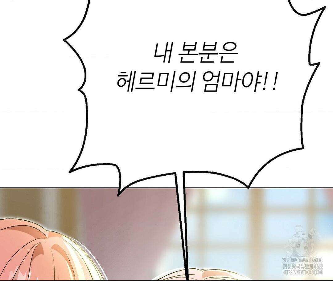 새비지 캐슬 57화 147