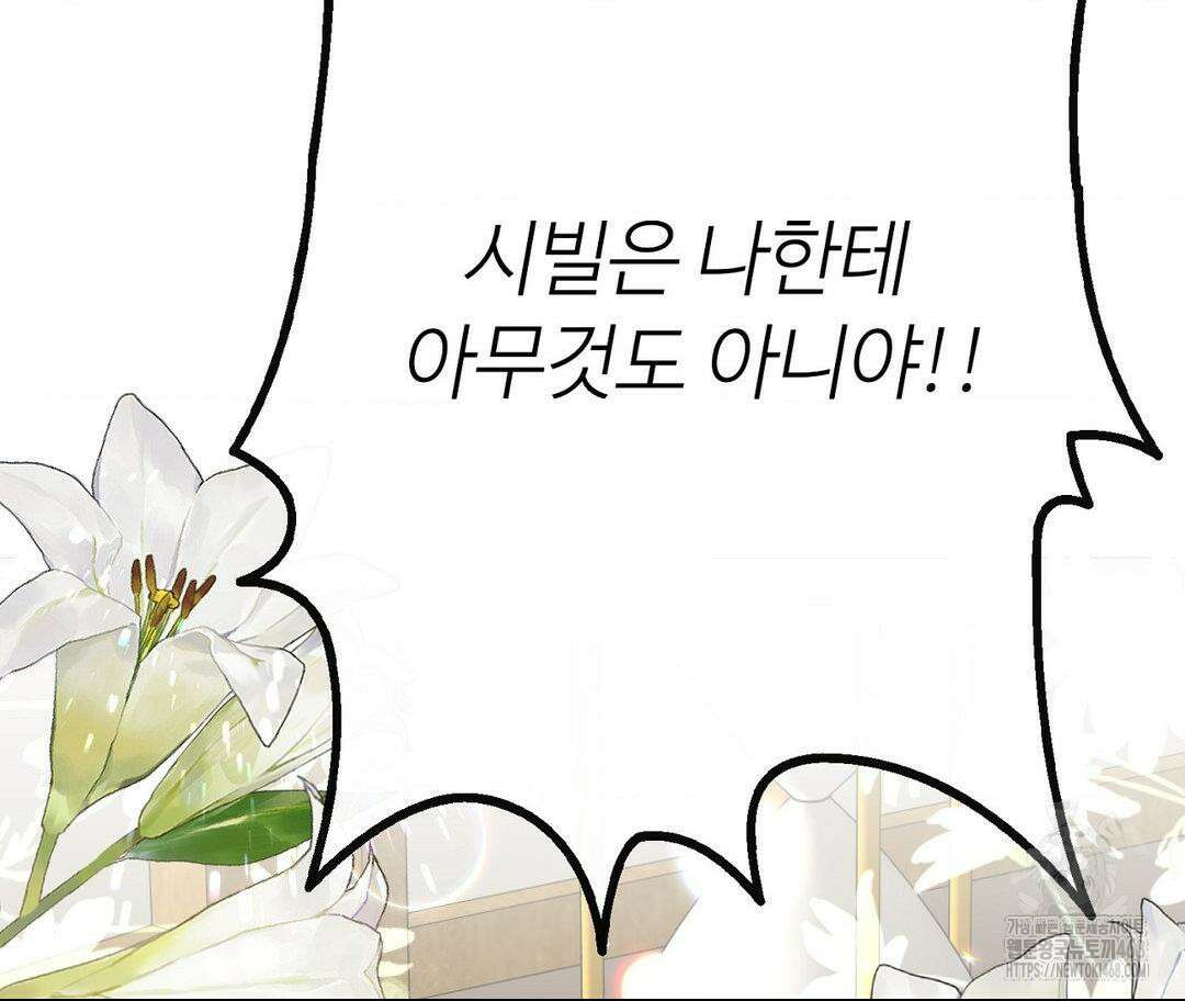 새비지 캐슬 57화 152