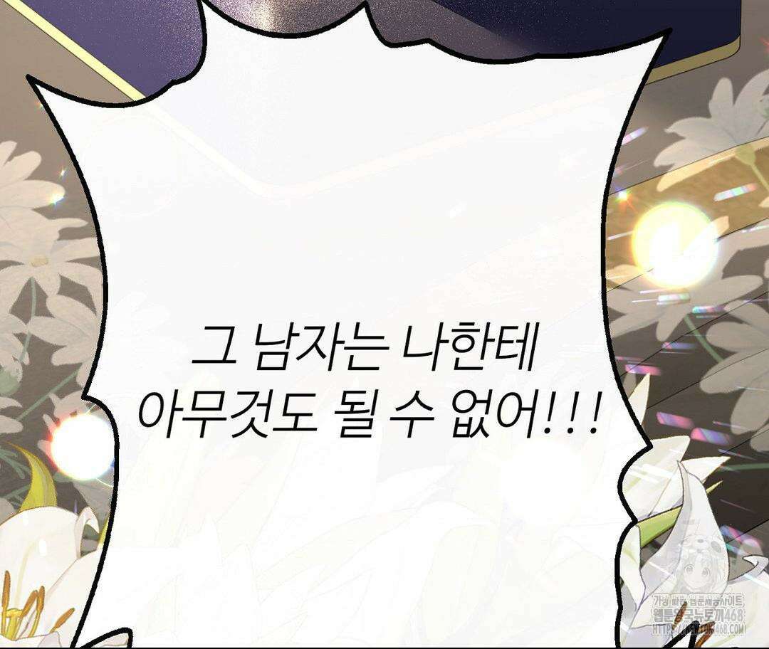새비지 캐슬 57화 154