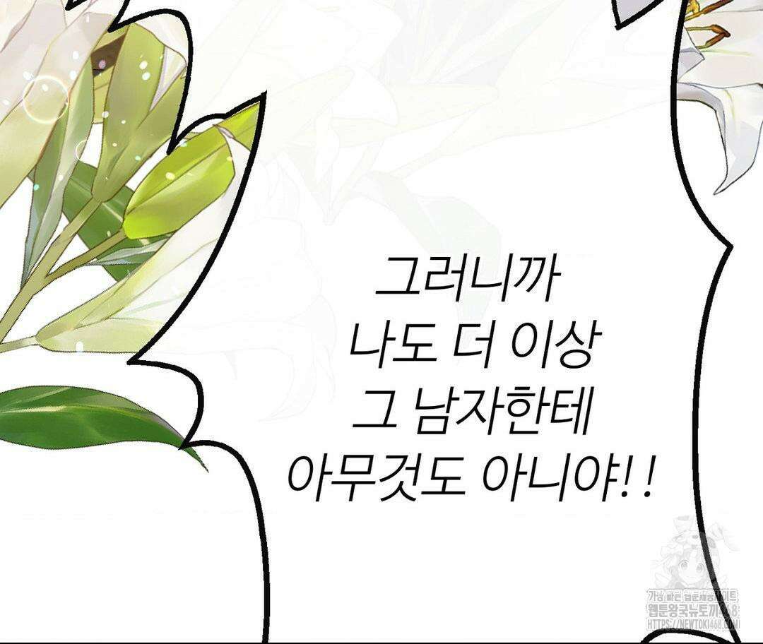 새비지 캐슬 57화 155