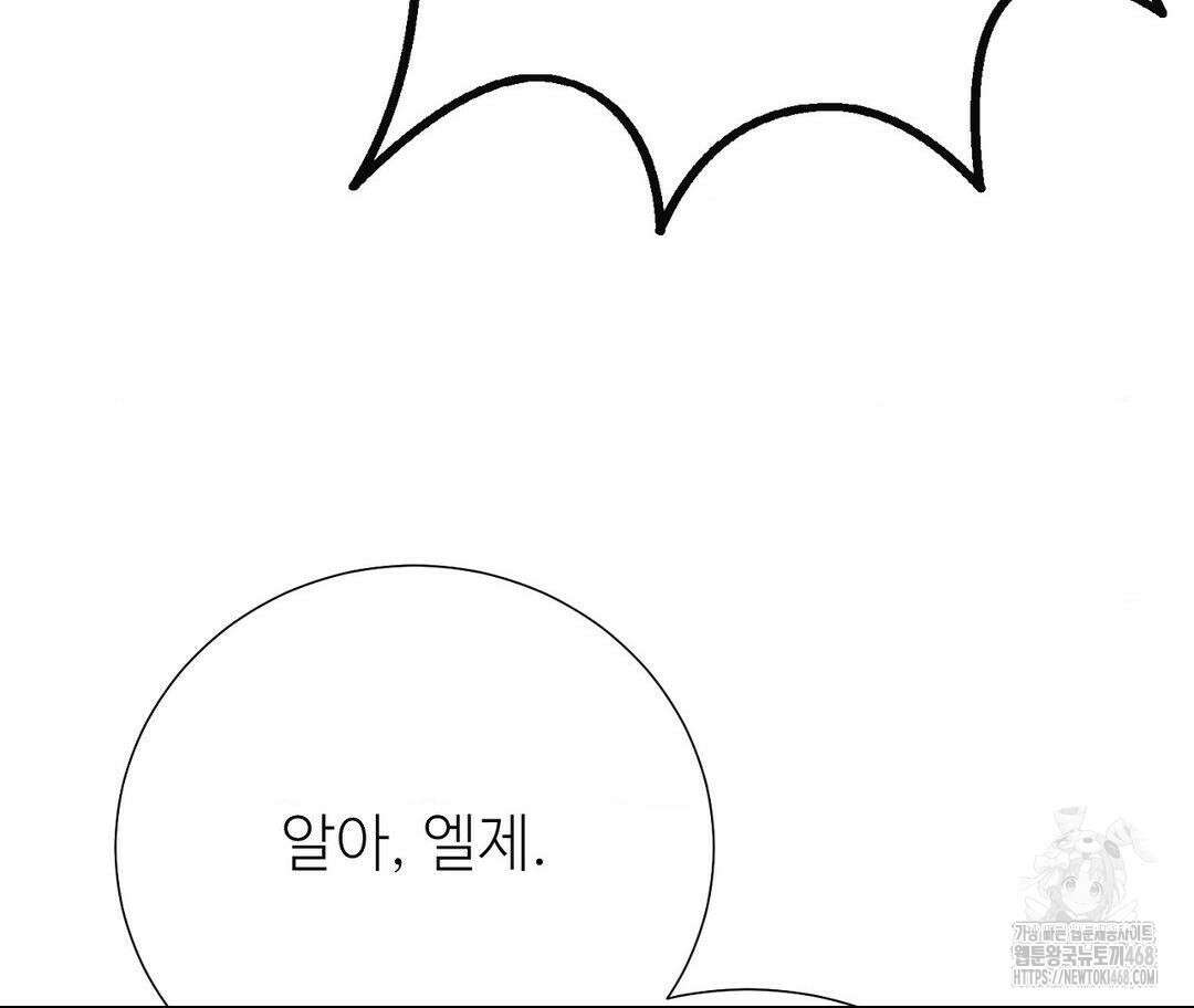 새비지 캐슬 57화 156