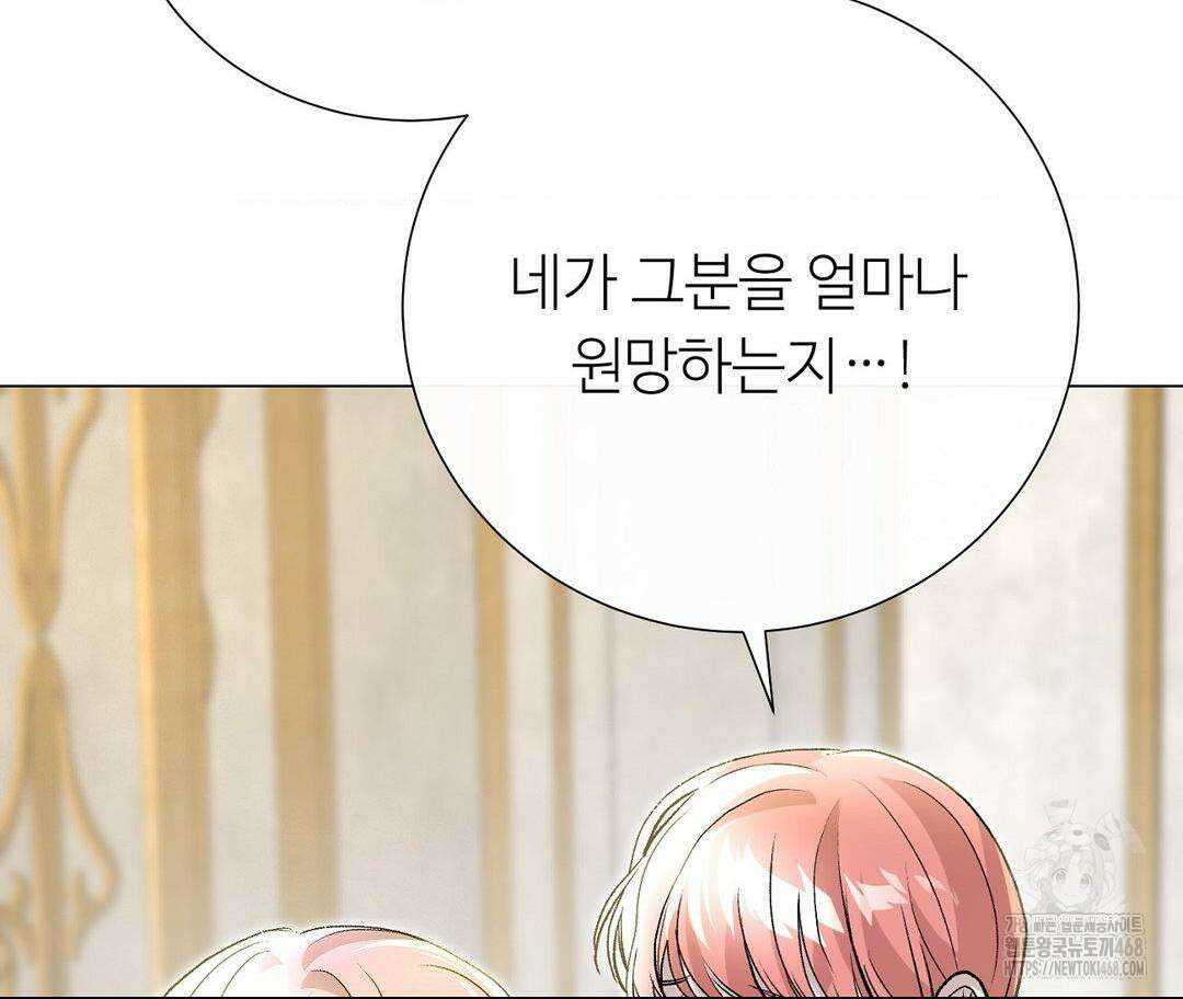 새비지 캐슬 57화 157