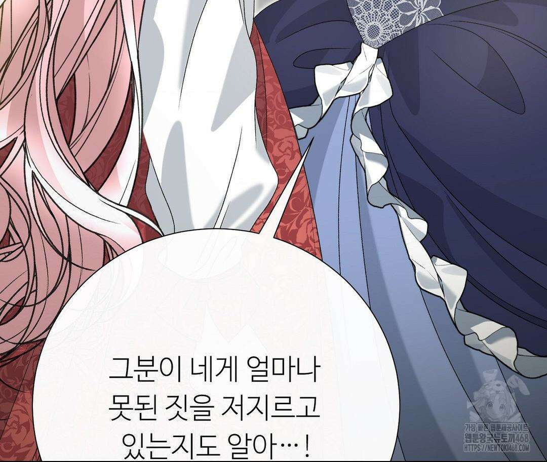 새비지 캐슬 57화 159