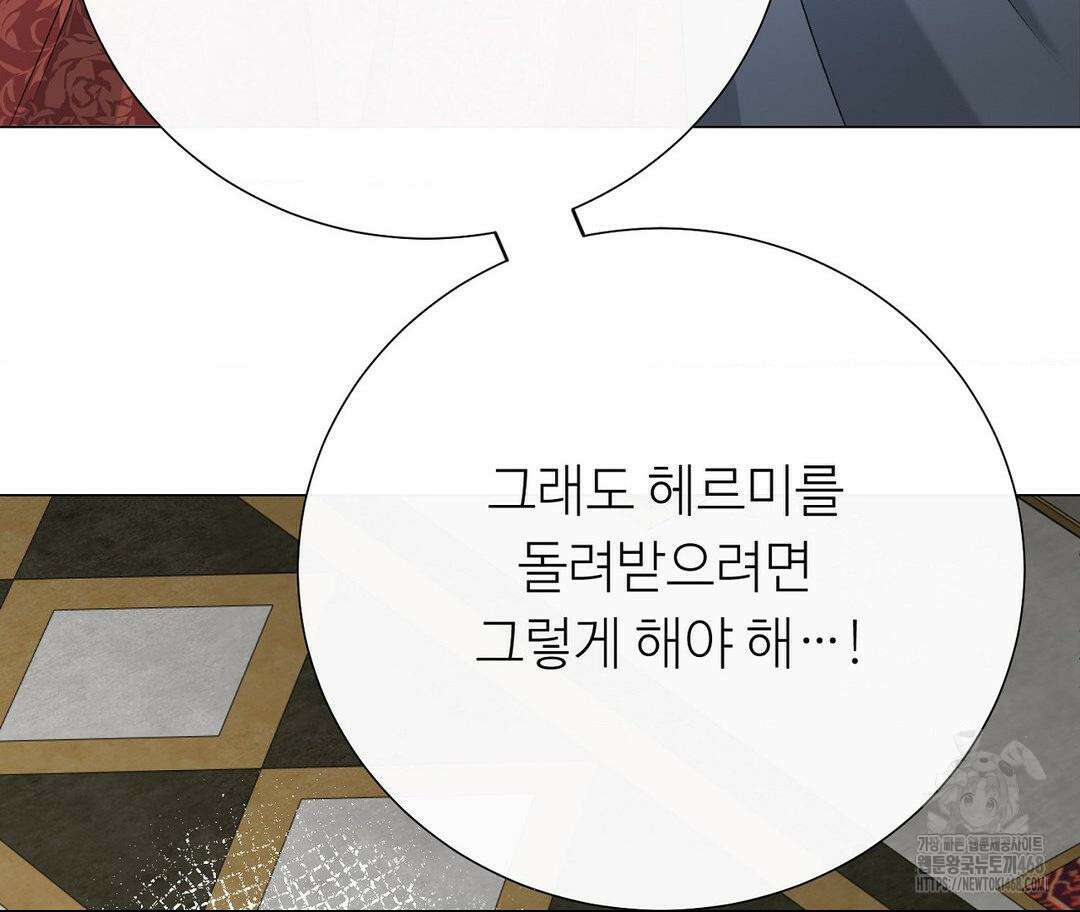 새비지 캐슬 57화 160