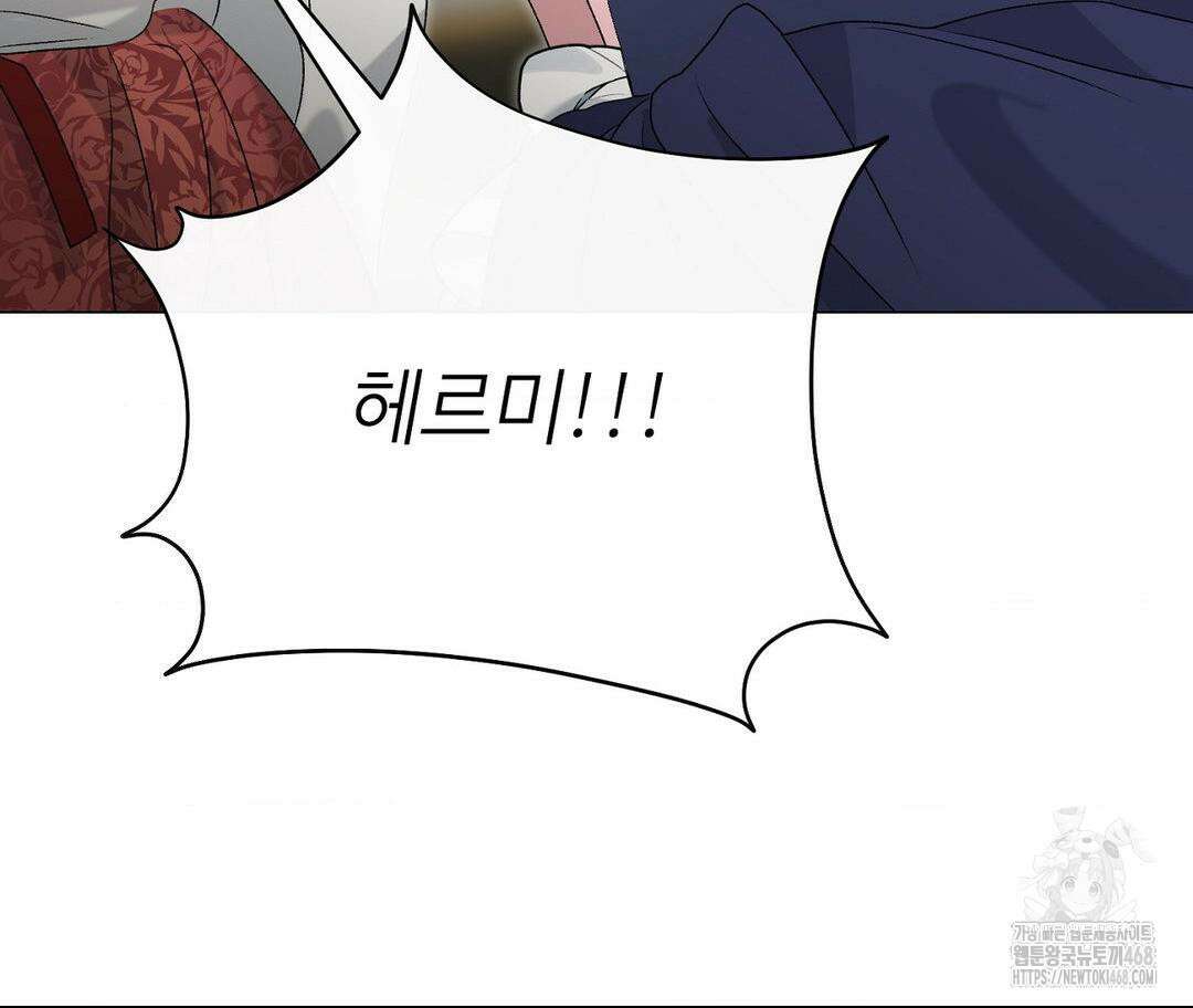 새비지 캐슬 57화 165