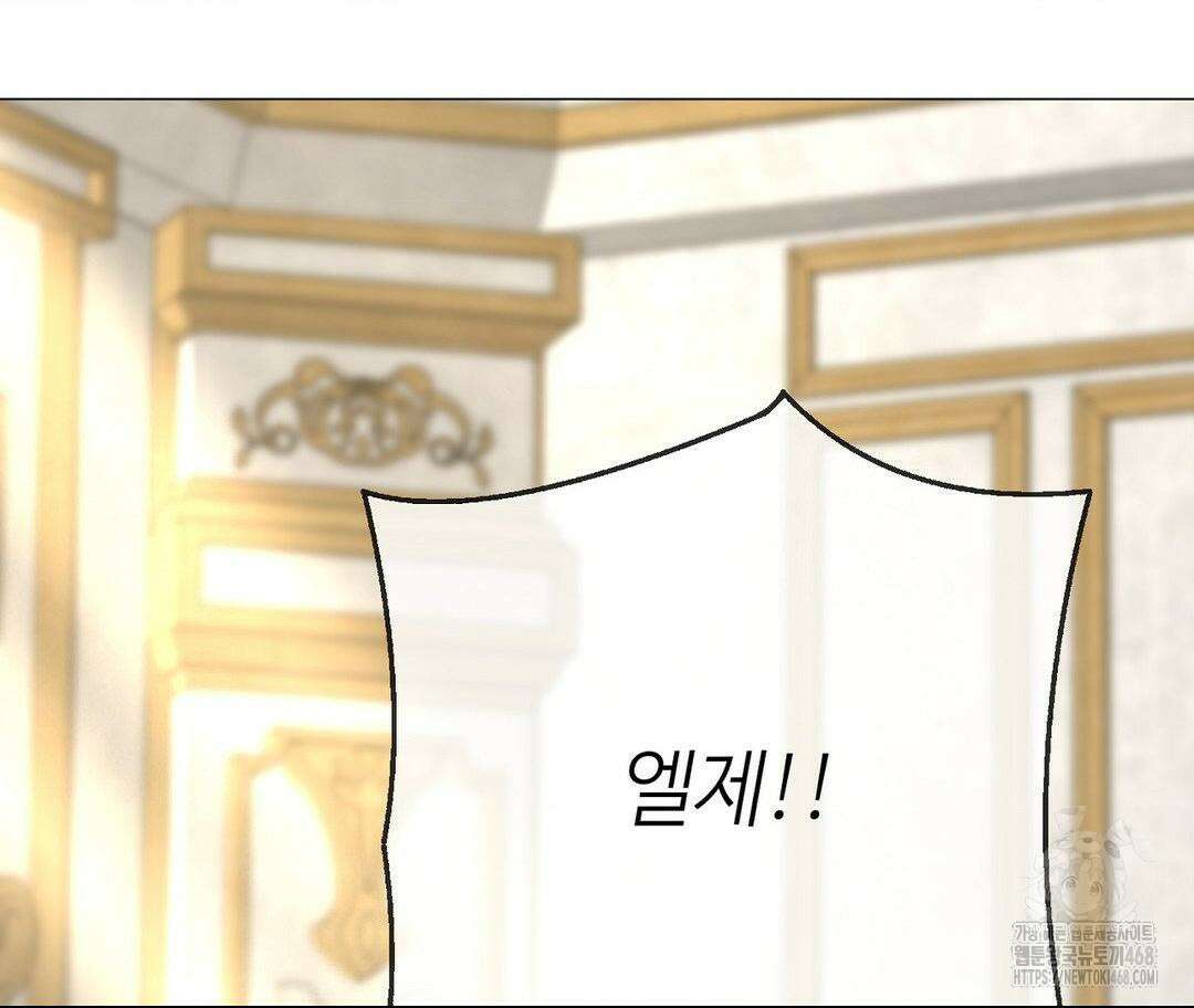 새비지 캐슬 57화 166