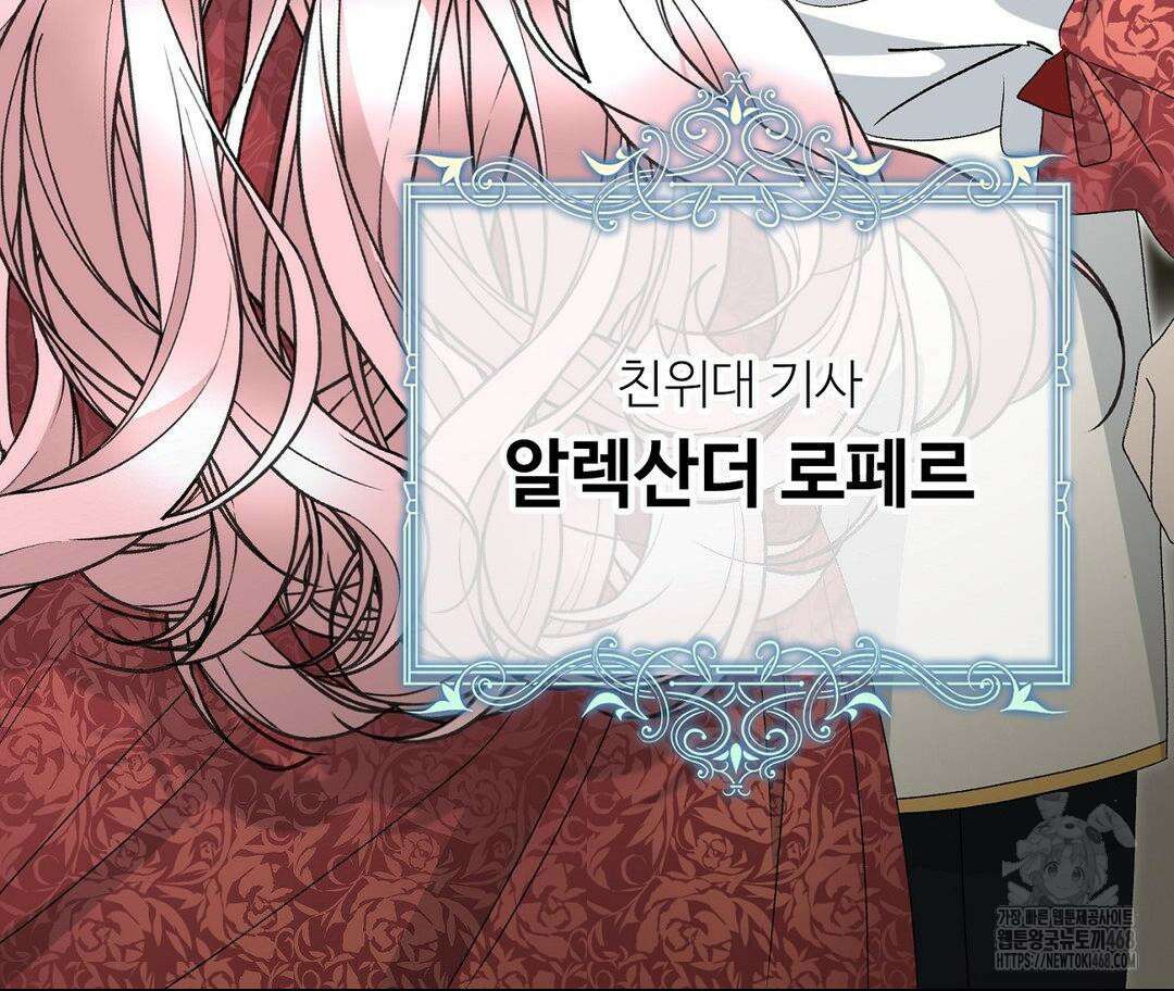 새비지 캐슬 57화 172